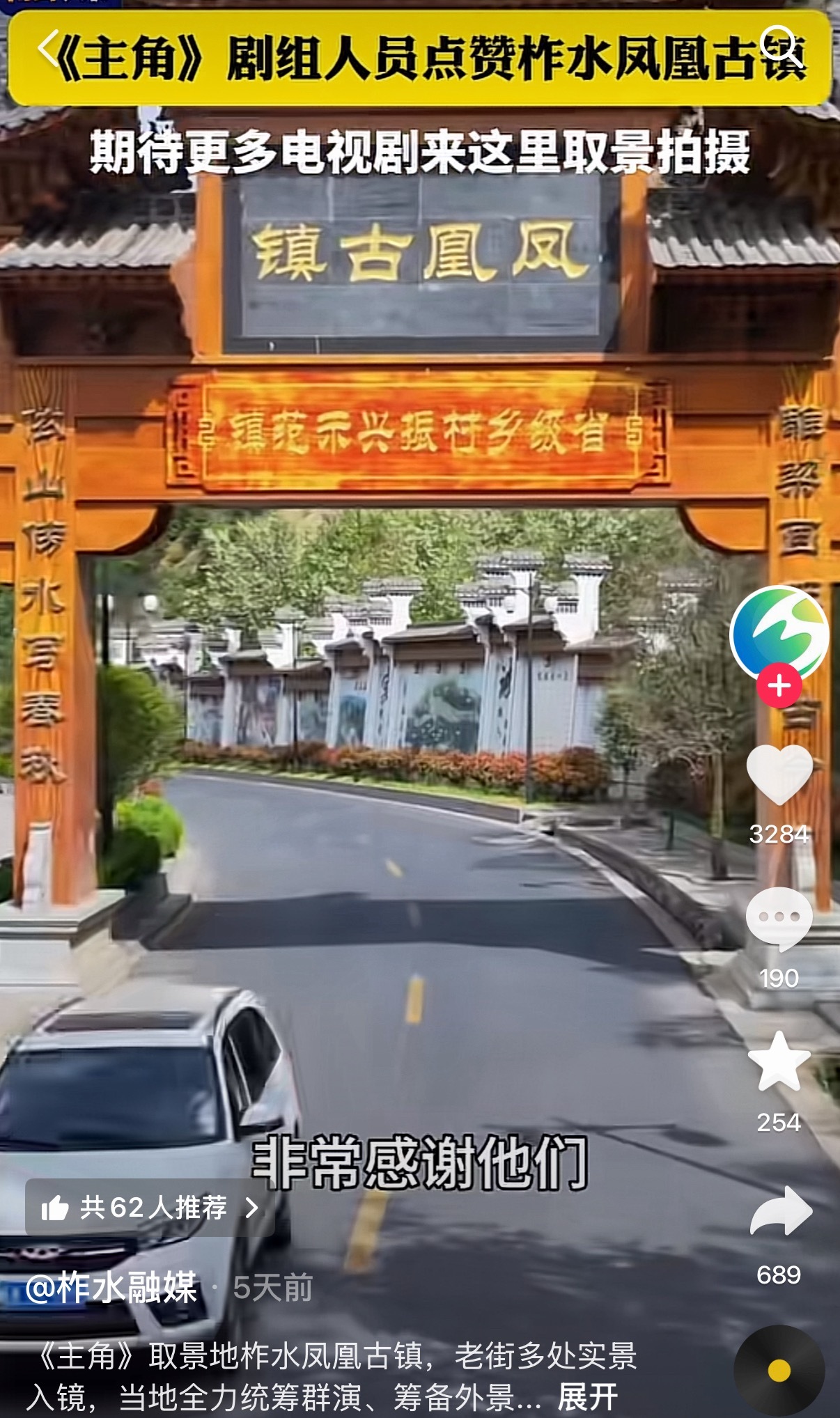 我刷到《主角》取景地的当地人采访说明年这公司还要过来开一部大剧 不知道是啥剧