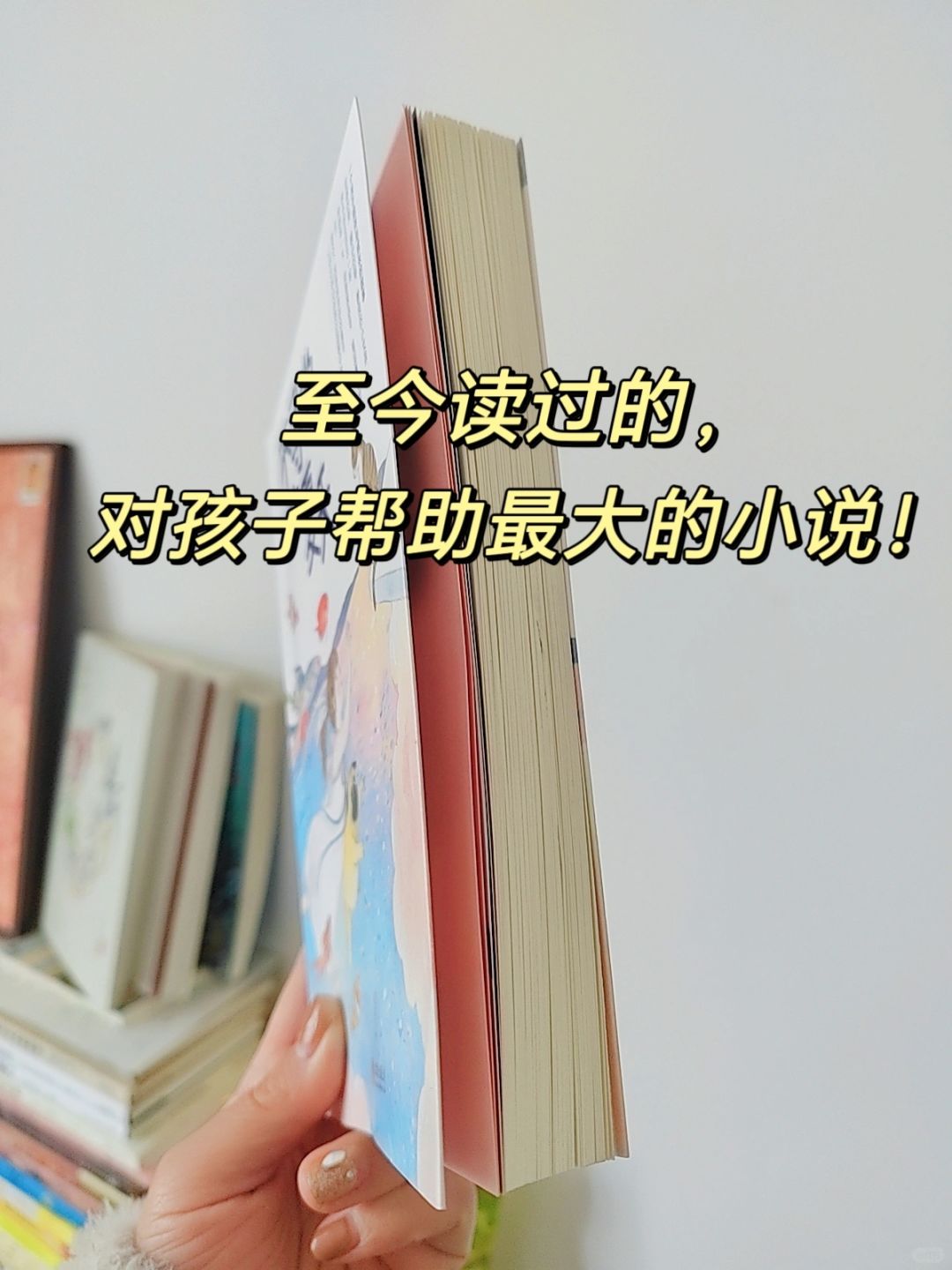 儿童文学，永远是爱的教育！