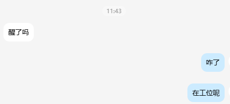 我在好兄弟们的印象中已经成这个样子了么 