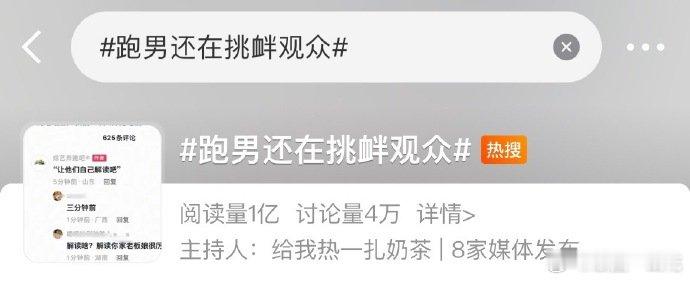 网友开始集体举报跑男了网友举报并要求下架跑男近期争议不断，有观众认为跑男存在阴阳