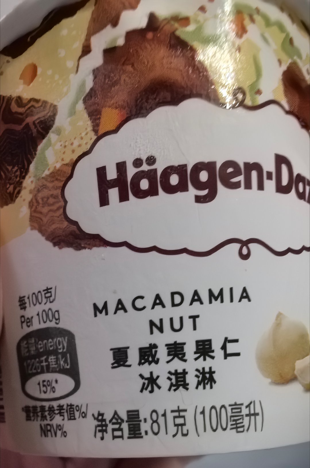 到家第一个声音是开冰箱，先鼓捣点啥往嘴里喂喂再说这个口味的还不错 ​​​
