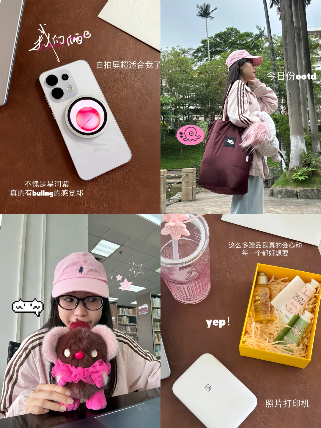 ᵕ̈ 夏日小记：记录生命力爆棚的年纪🪺