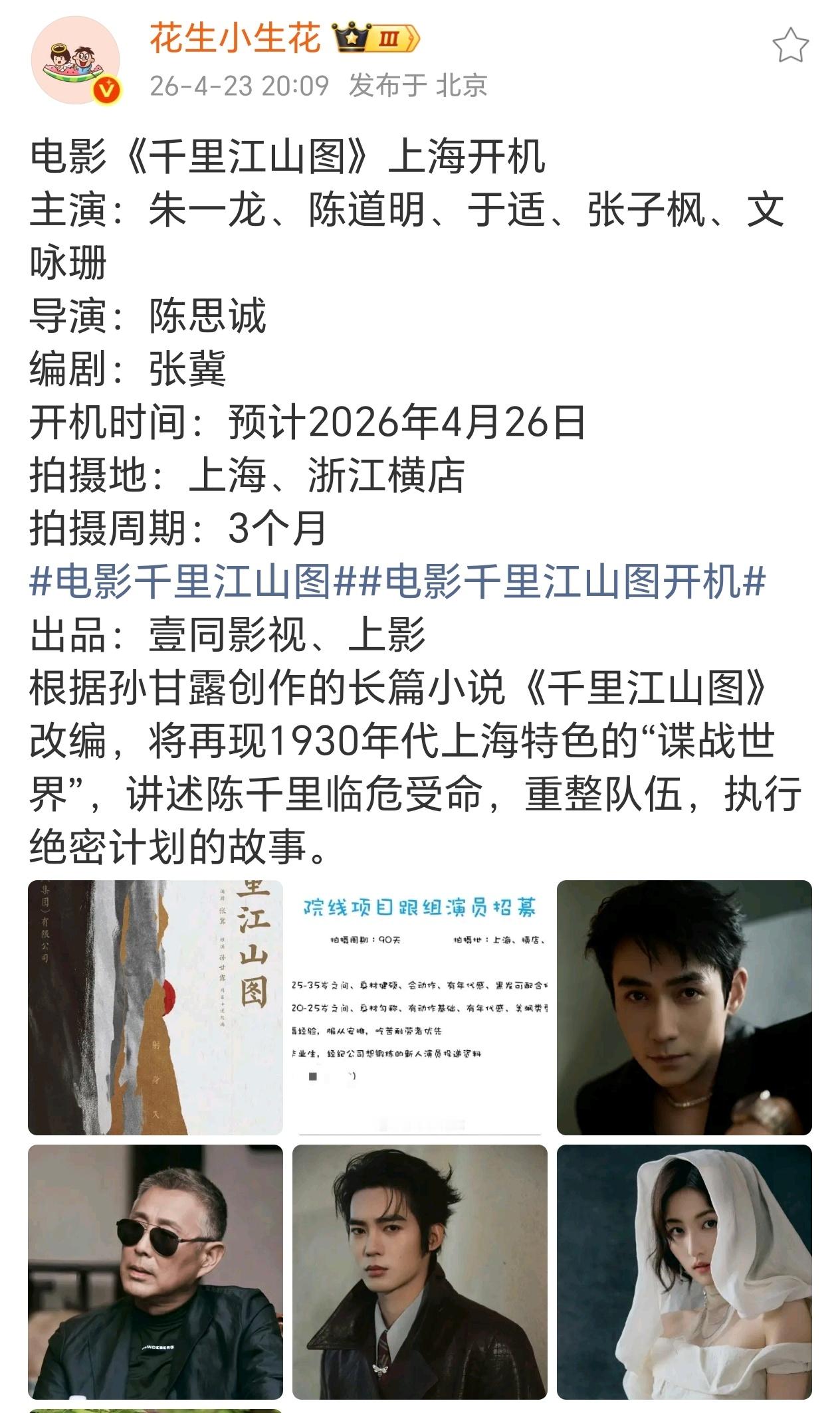 估计用的是剧的景同样的版权，同样的景，同一个公司，拍影剧，估计就想着低成本赚两份