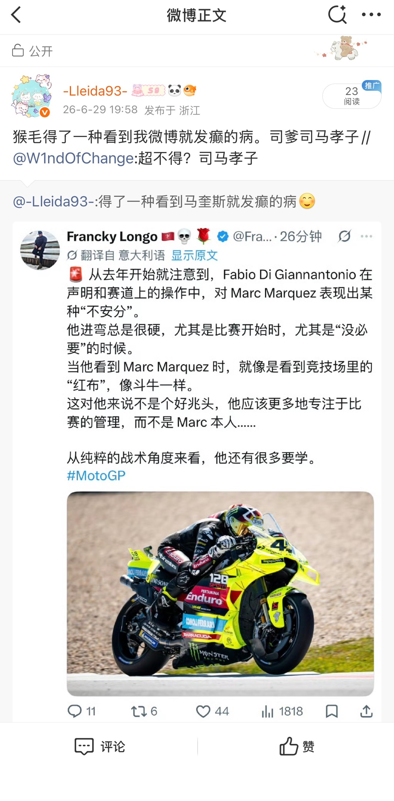 怎么了呢，我说啥了，他骂我我能看到，我发一下就屏蔽