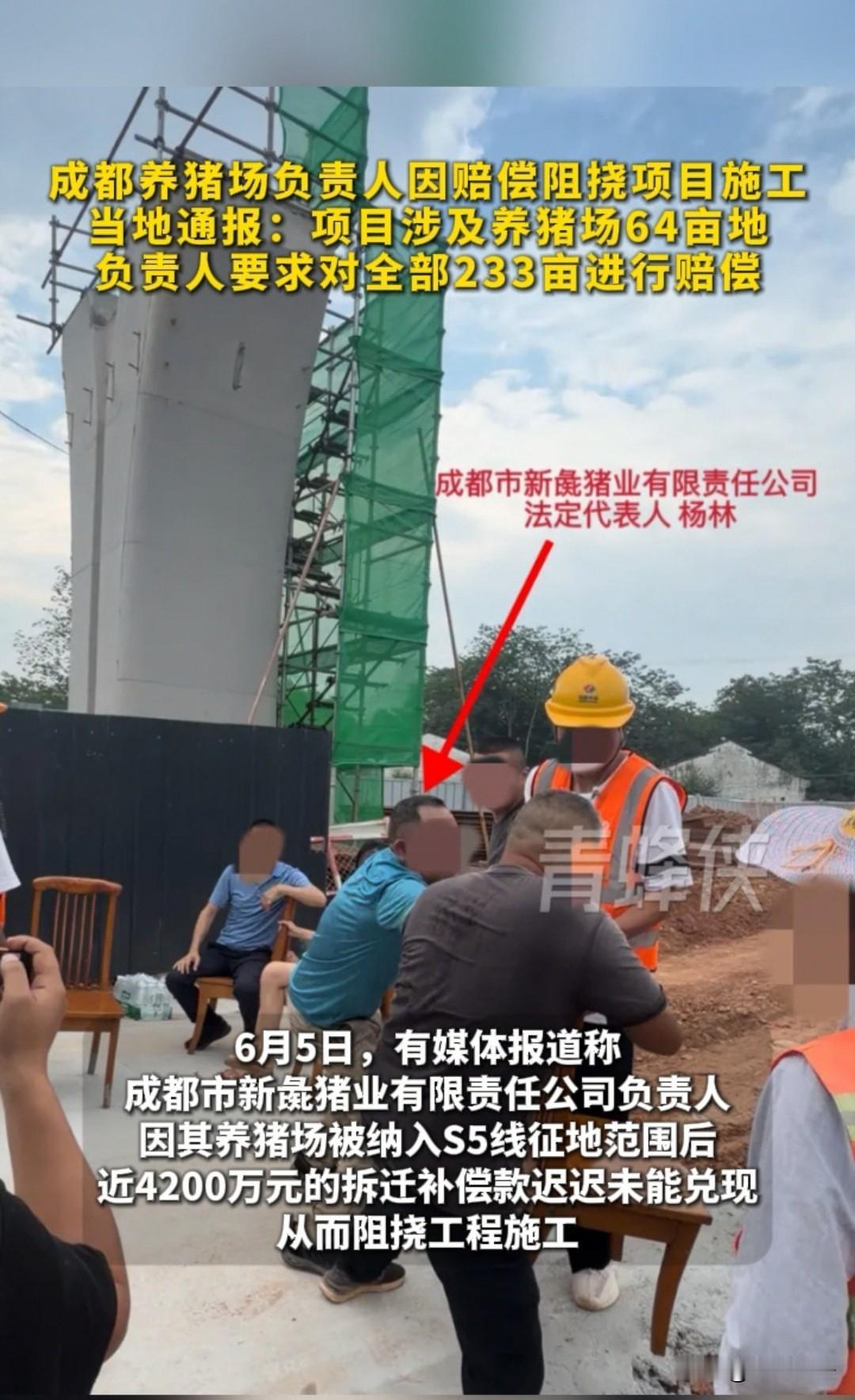 四川成都，一男子爽快签下四千余万征地补偿协议，全力配合地铁施工进场，结果，签约近
