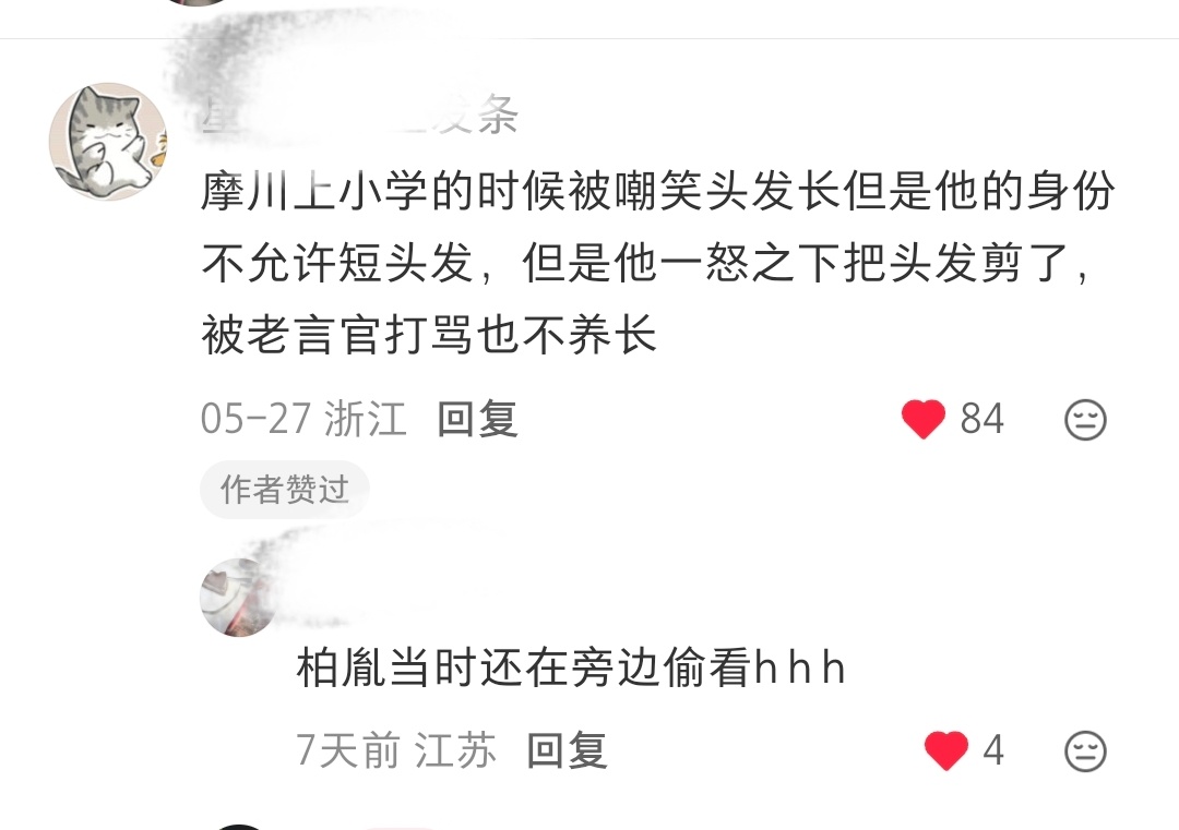 摸鱼的时候刷小红书真的是太惬意了摩川此男就是这么萌。。。 