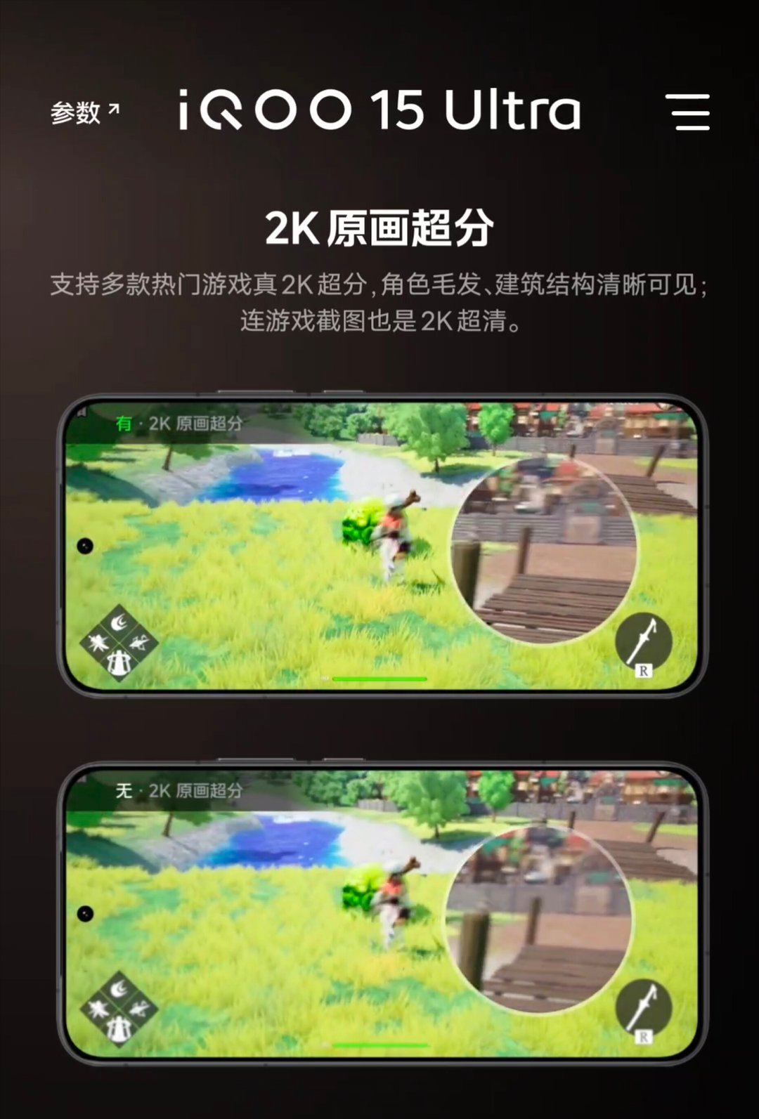 iQOO15 Ultra 手游帧率曲线实测，iQOO 15 Ultra满画质运行