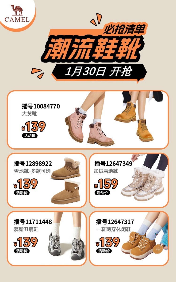 今天1.30骆驼秋冬年底清仓💥💥 羽绒服冲锋衣至高直降400元❗200百多买