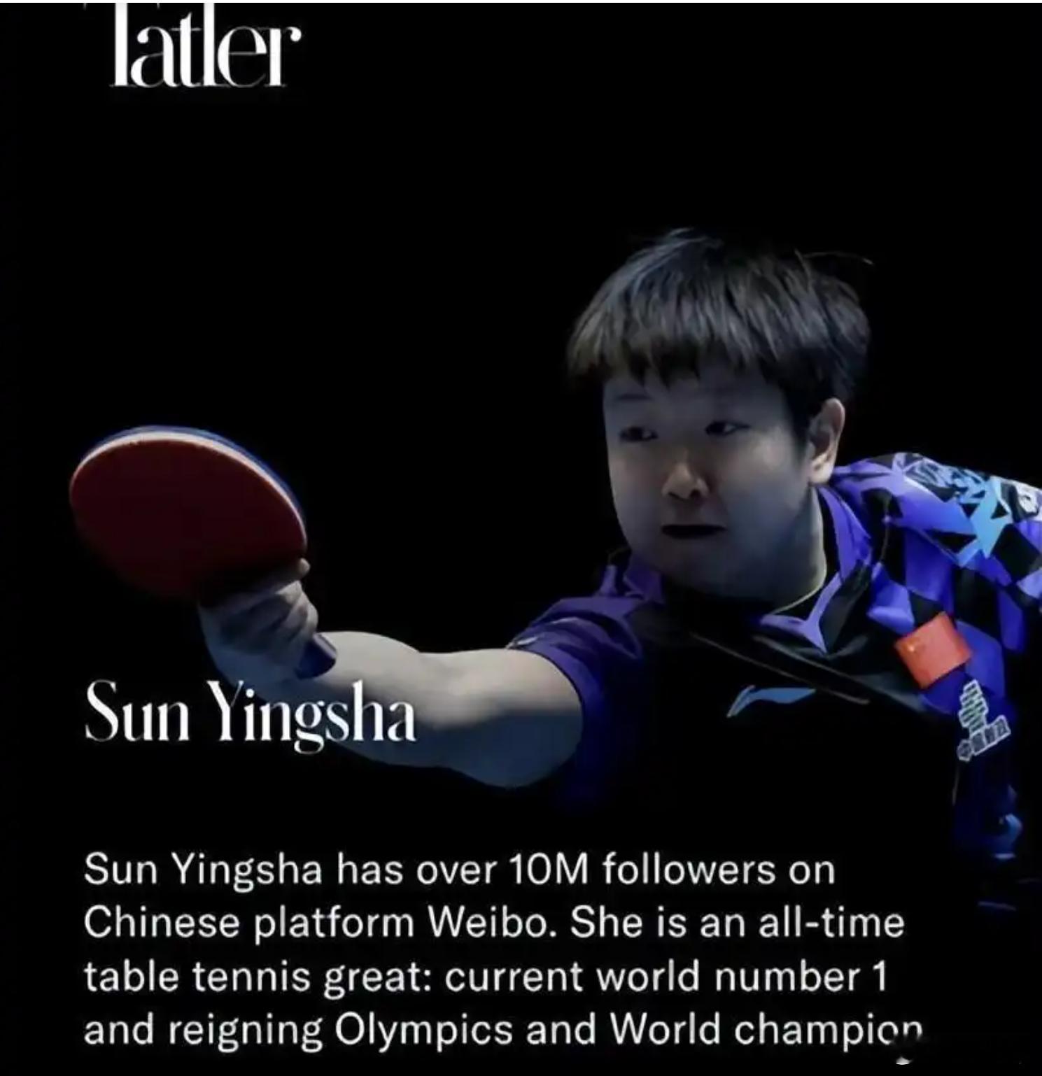 5月14日，英国老牌精英杂志《Tatler》公布“亚洲十大体育明星”榜单。孙颖莎