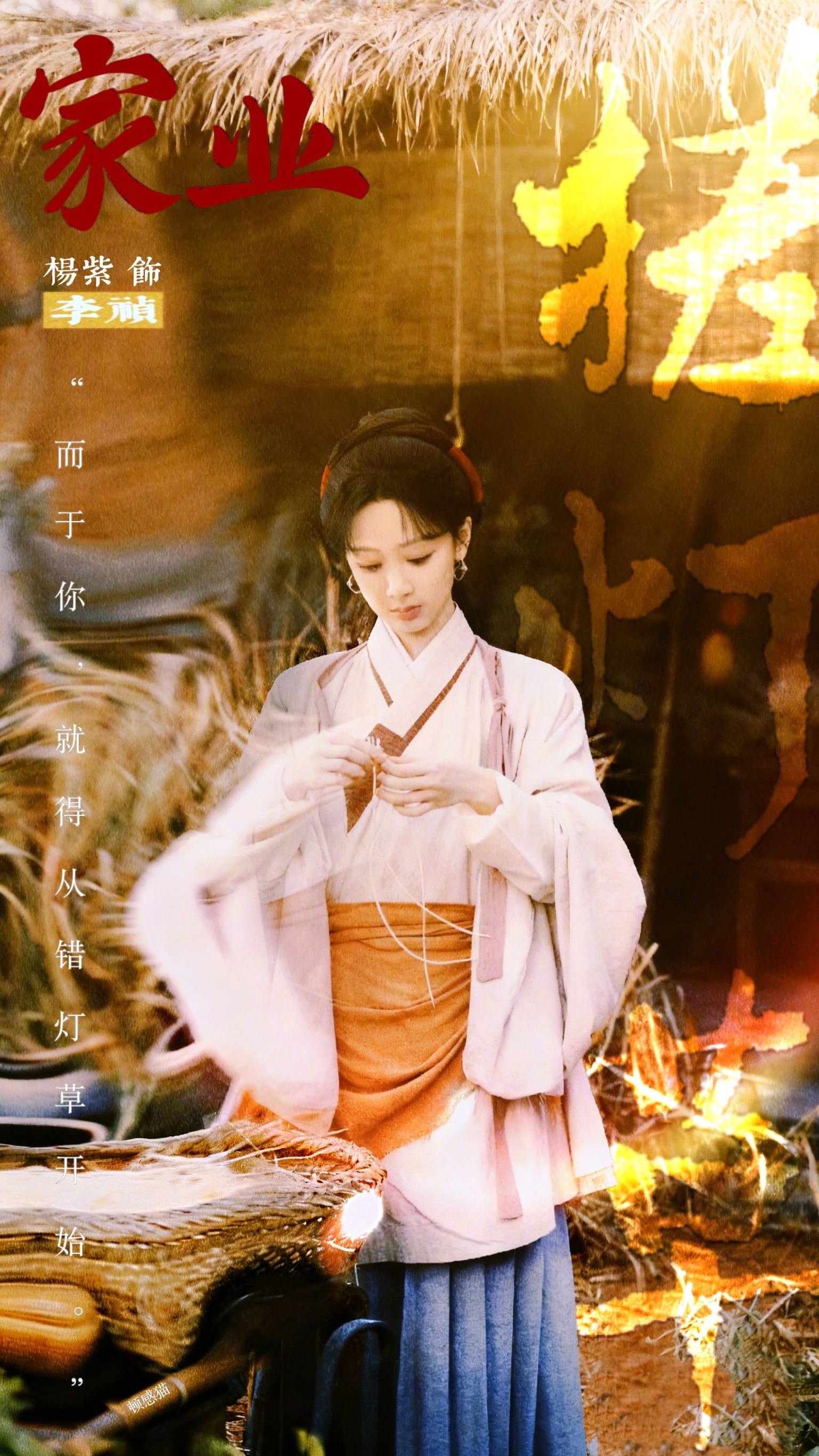 杨紫今年手握《家业》《生命树》《玉兰花开君再来》三部大制作，每一部都是业内盯着的