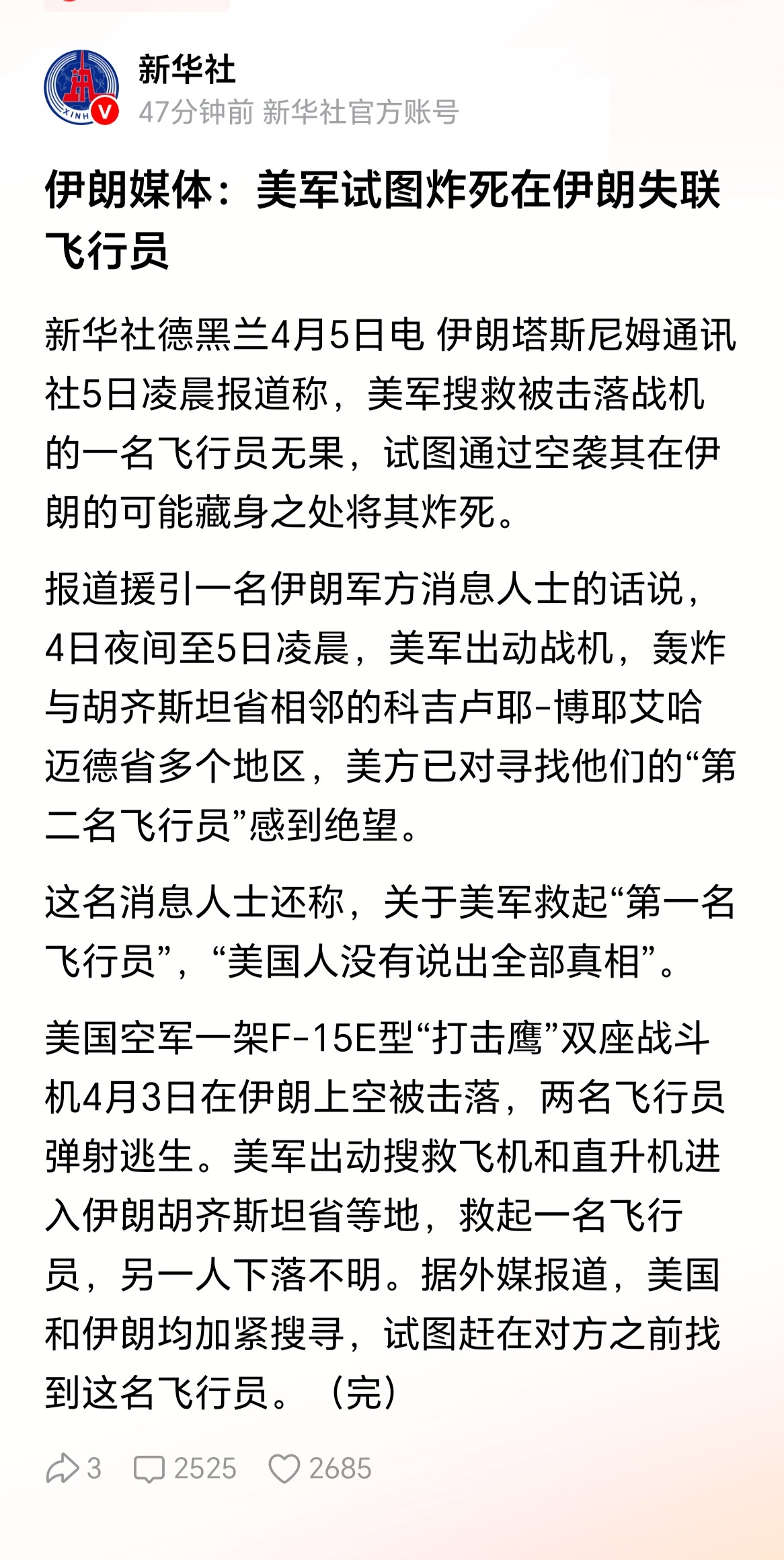 众所周知，美军最重视人命，不会抛弃一个人，他们冒着那么大的风险，那么低空去哟里搜