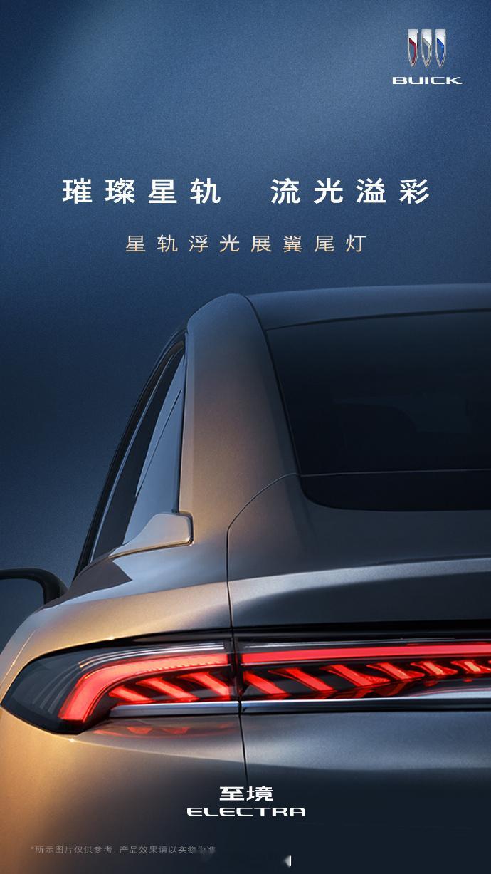 别克至境L7 这款车型定位30万级豪华轿车，合资智驾天花板如何炼成？-智驾突破：