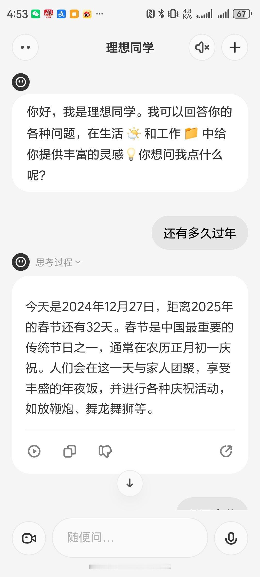 想起今年剩下不到30天可以赚钱，我就有点忧伤。[泪] 