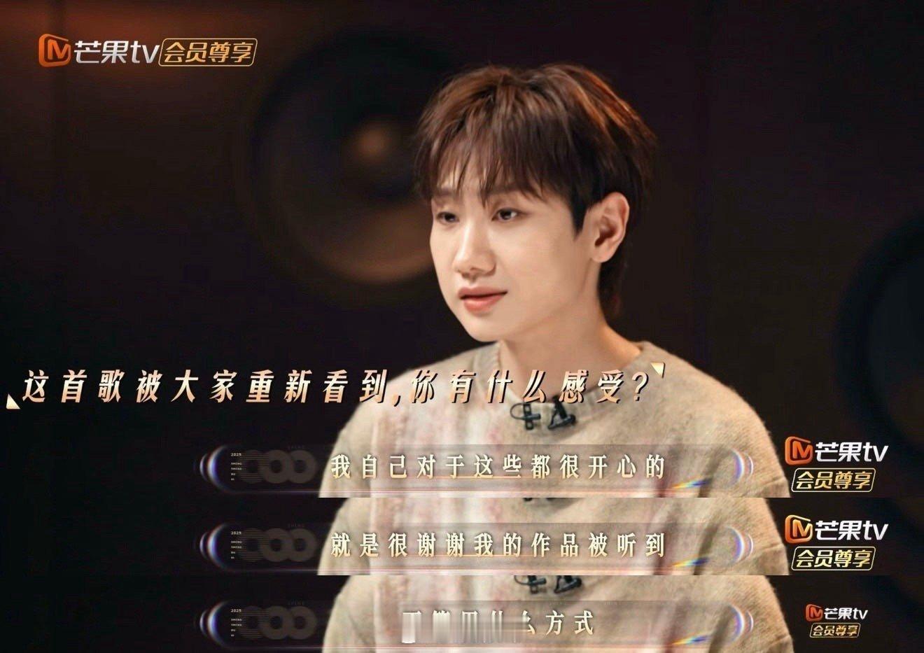 汪苏泷我每首歌都写得很努力声生不息 从《小星星》到《声生不息》，变的舞台，不变的