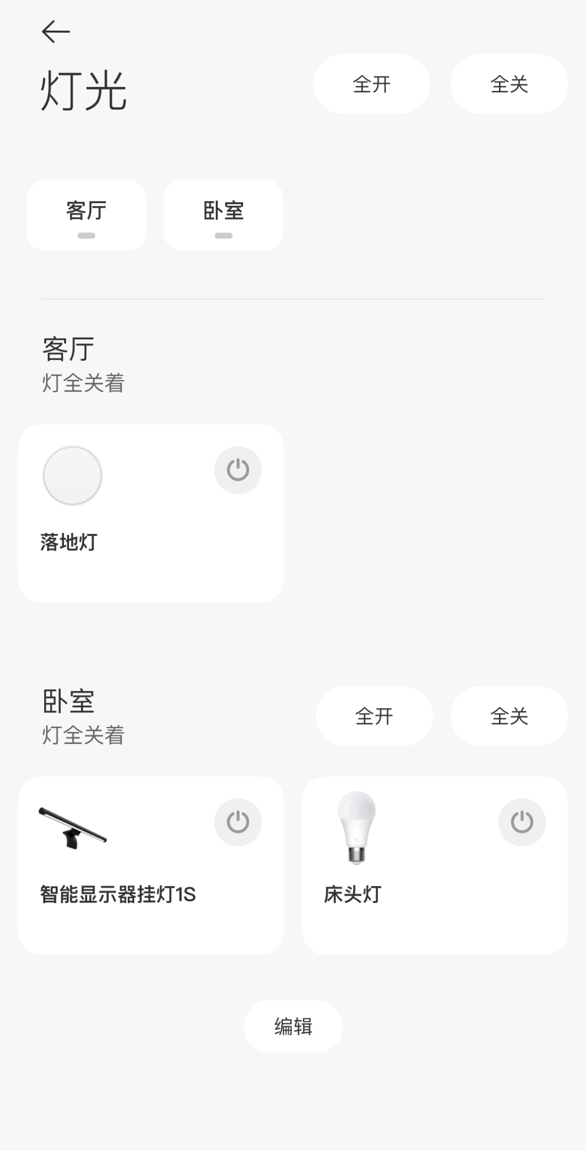 晒晒我家的智能管家  智能生活家 我先来🙋♂️目前在用的智能设备有18个，其实