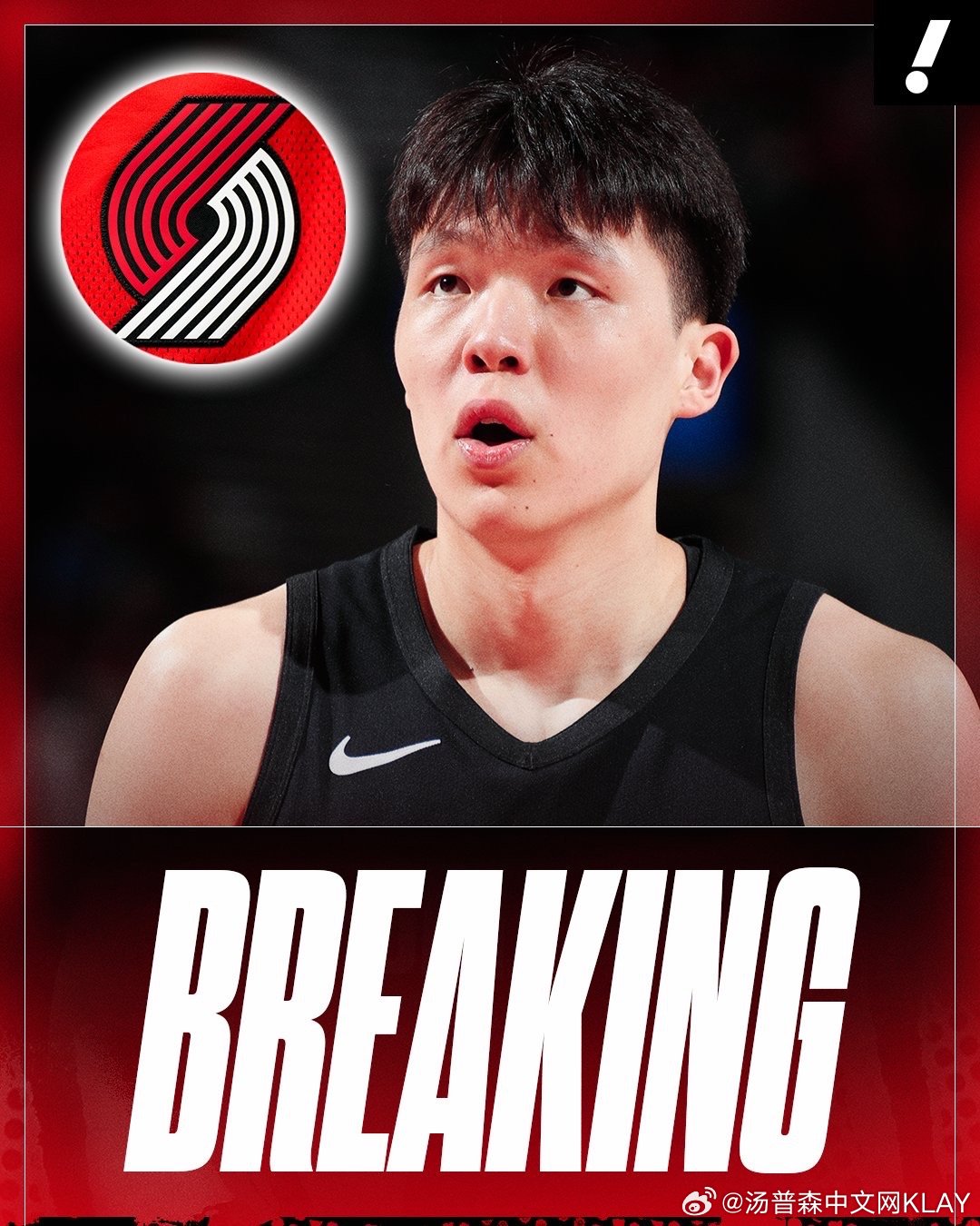 Shams：据 ESPN 消息人士透露，波特兰开拓者队因两年前在 2025 年 