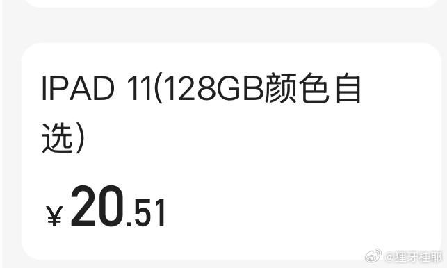 咳咳咳咳刚好想换ipad 