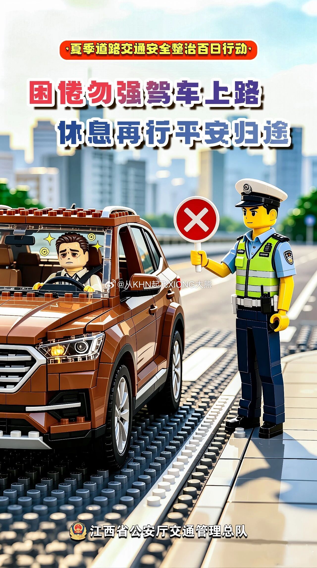 【英雄城交通•综合 | 夏季道路交通安全整治百日行动】南昌稳中求进高质量发展 （