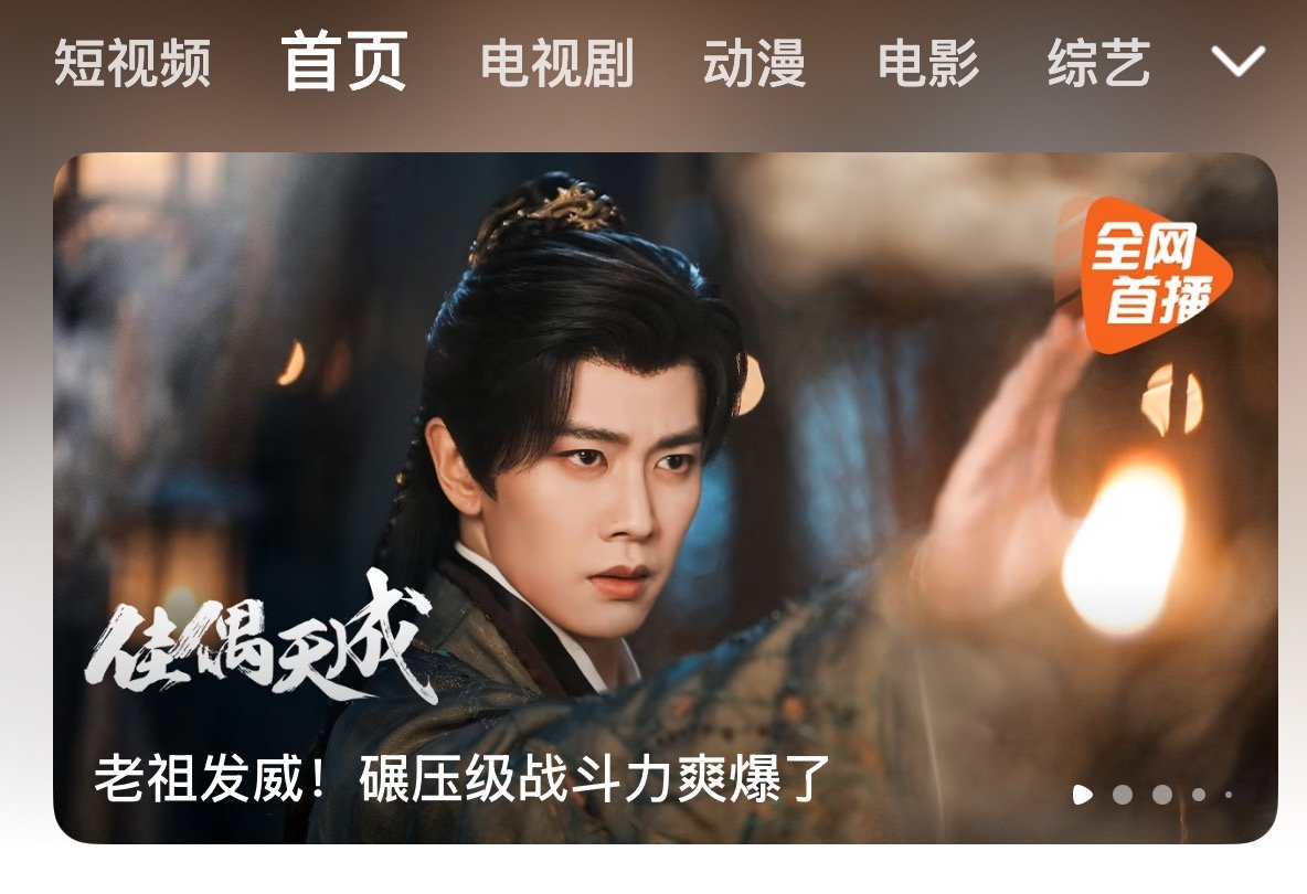 任嘉伦电视剧佳偶天成任嘉伦王鹤润仙侠史密斯夫妇任嘉伦陆千乔 《佳偶天成》打戏真是