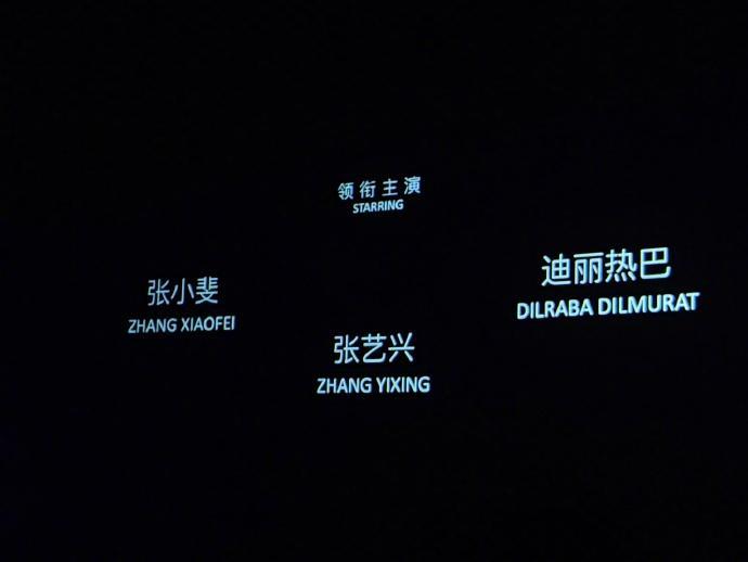【周星驰对演员的尊重全在细节里】《功夫女足》对演员的尊重全在细节里！片尾字幕的迪