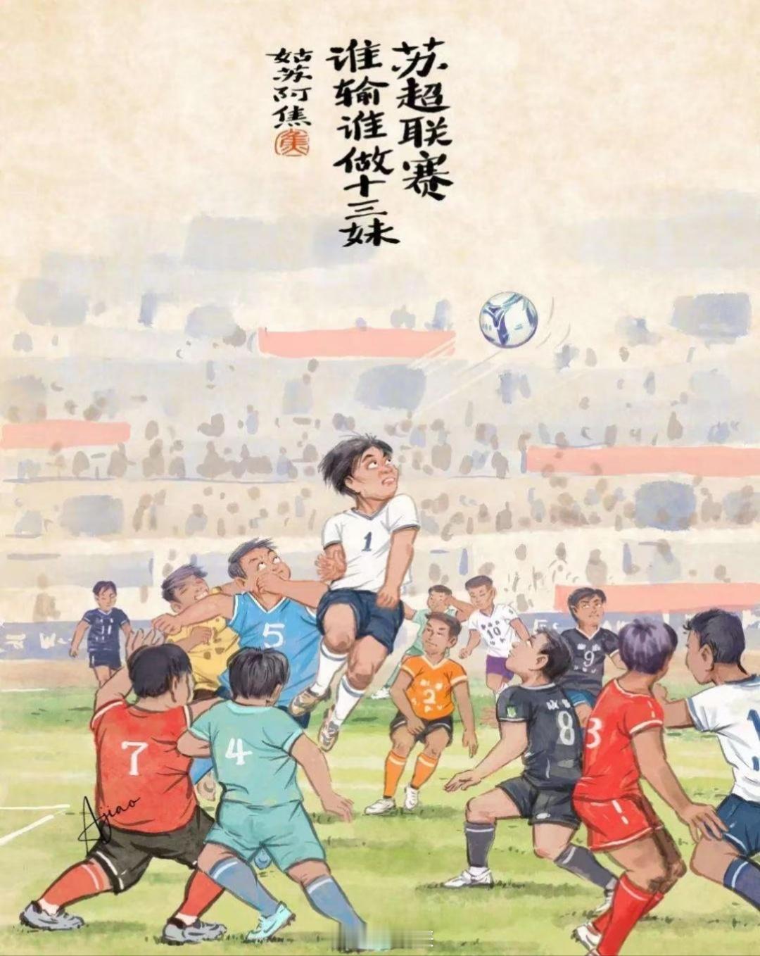 “苏超”联赛第三轮激战正酣，今日晚19:30时，将迎来本轮焦点战，南京队将坐镇五