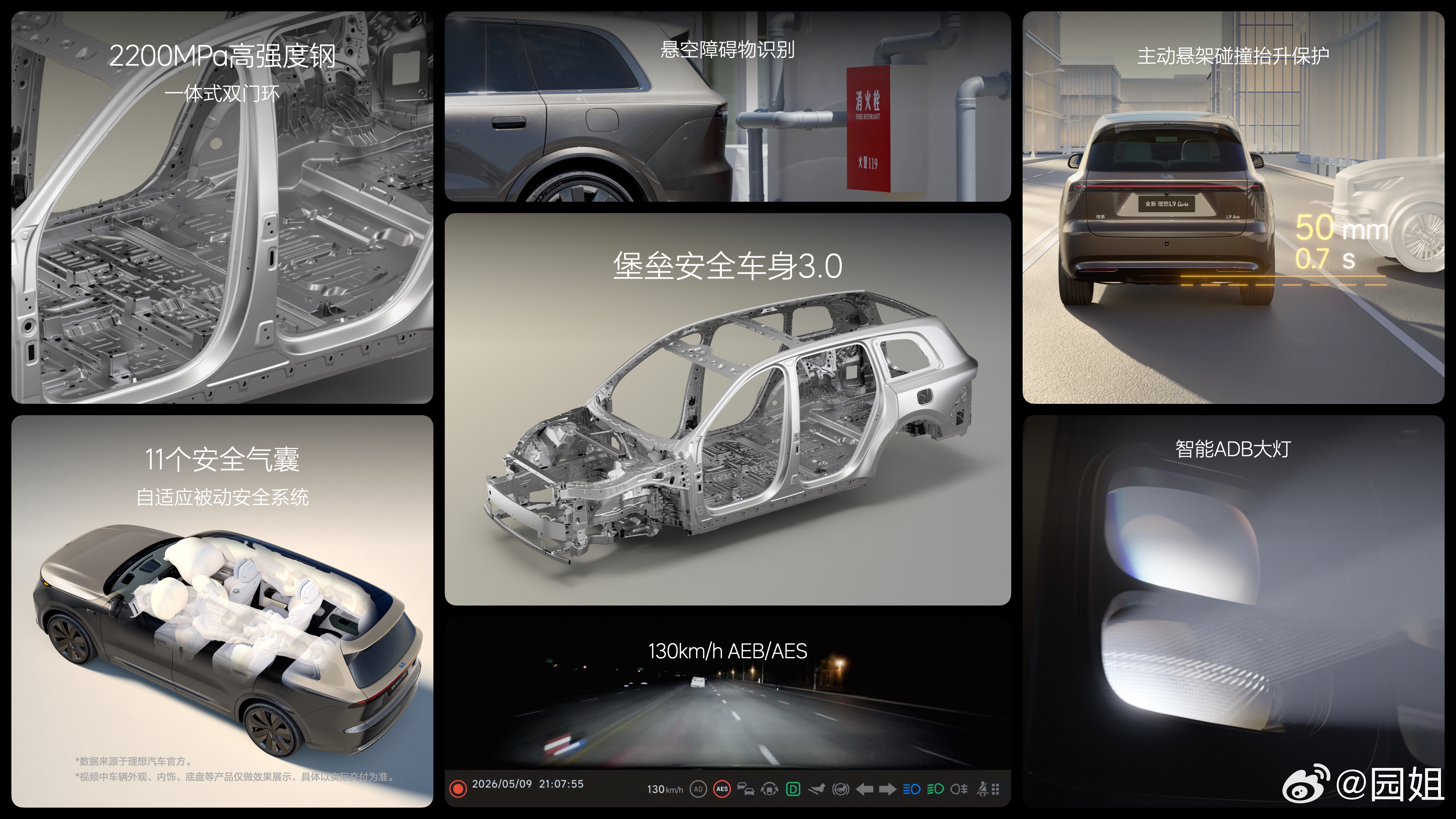 #全新理想L9Livis上市#全新理想L9 Livis标配800V主动悬架与全线