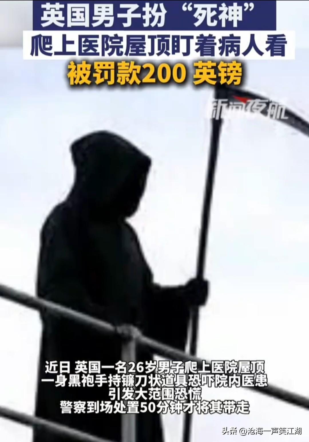 恶搞毫无底线，
这家伙绝对属于“欠揍体质”。

这么让人闻风丧胆的造型，他居然c
