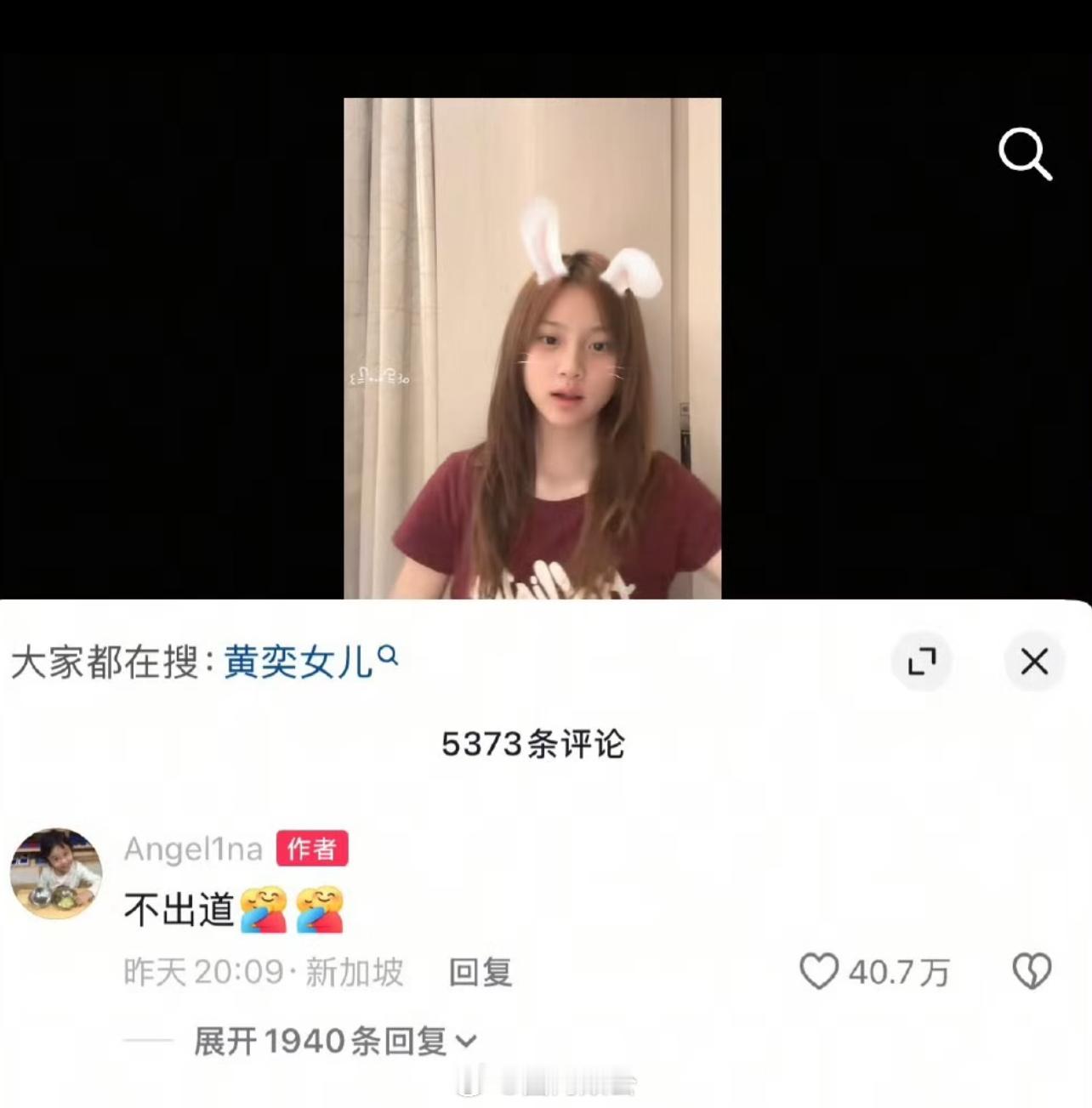 甜馨评论区回复：不出道……小孩子戏咋这么多😓长大不演戏都白瞎了🌚 ​​​