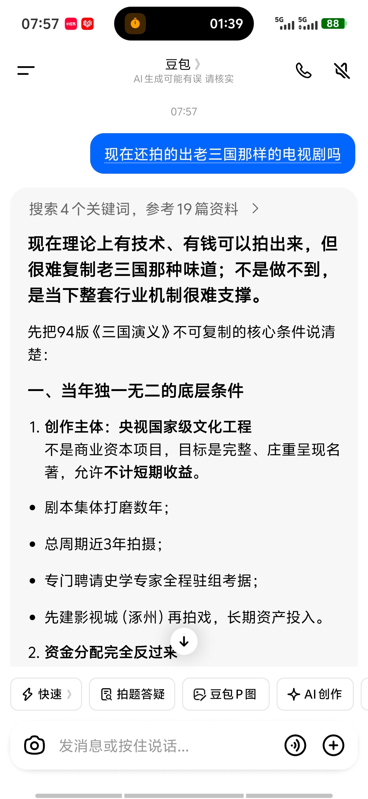 AI也知道拍不出来了 