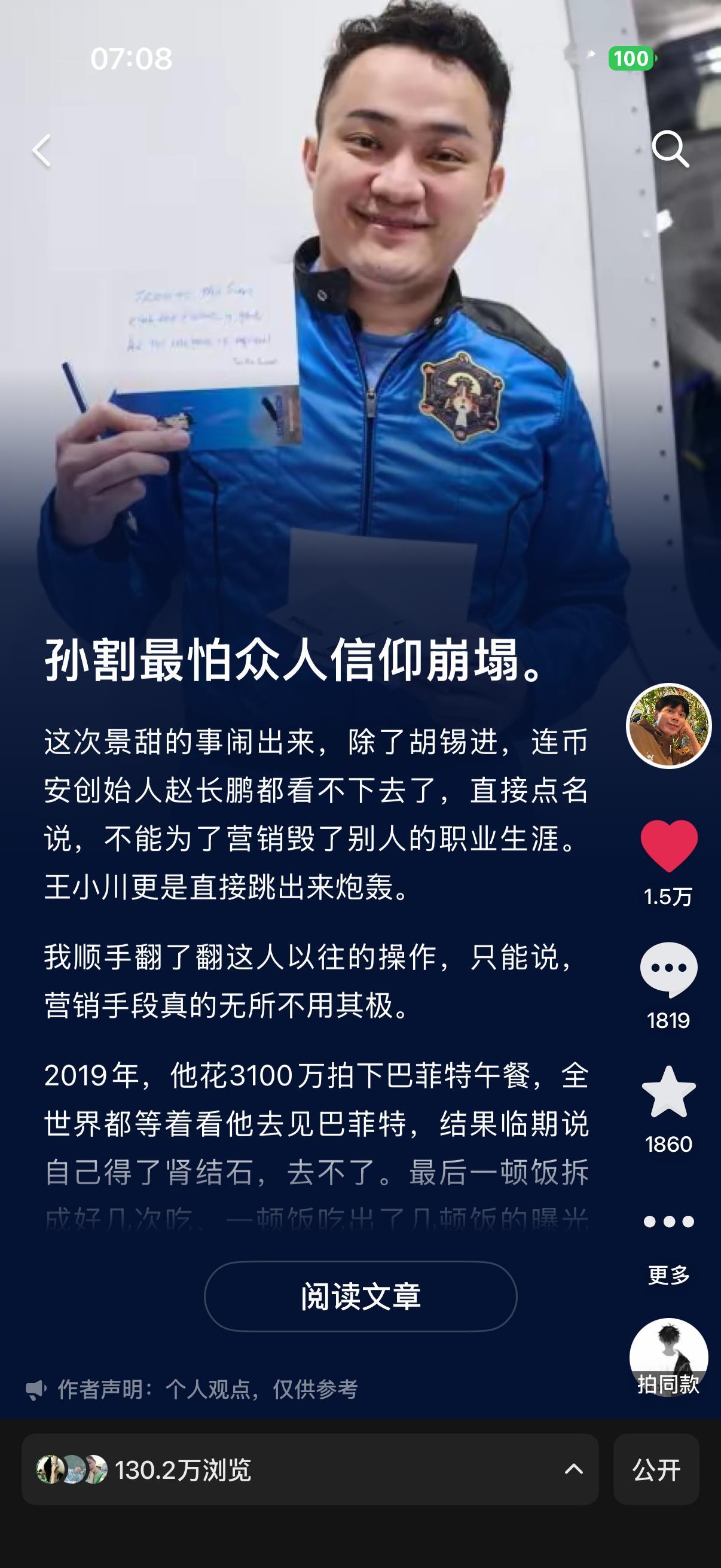 景甜女士是不是给我投Dou+了 [流鼻血]说时迟那时快，大奕连夜再加更了一条视频