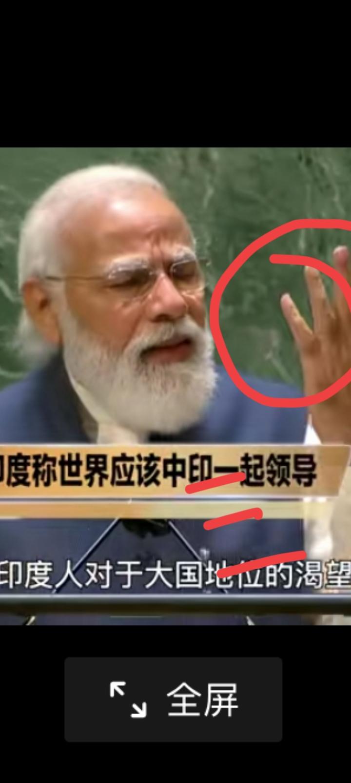 印度掰着手指头算了算，他至少也是三哥。
中美Gto，认不认不重要但肯定不服，第一