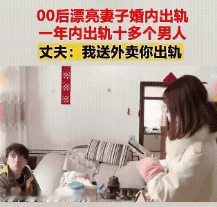 第一次出轨可以原谅，四次出轨仍然选择原谅，那不是包容，那是在纵容。

男子在外面