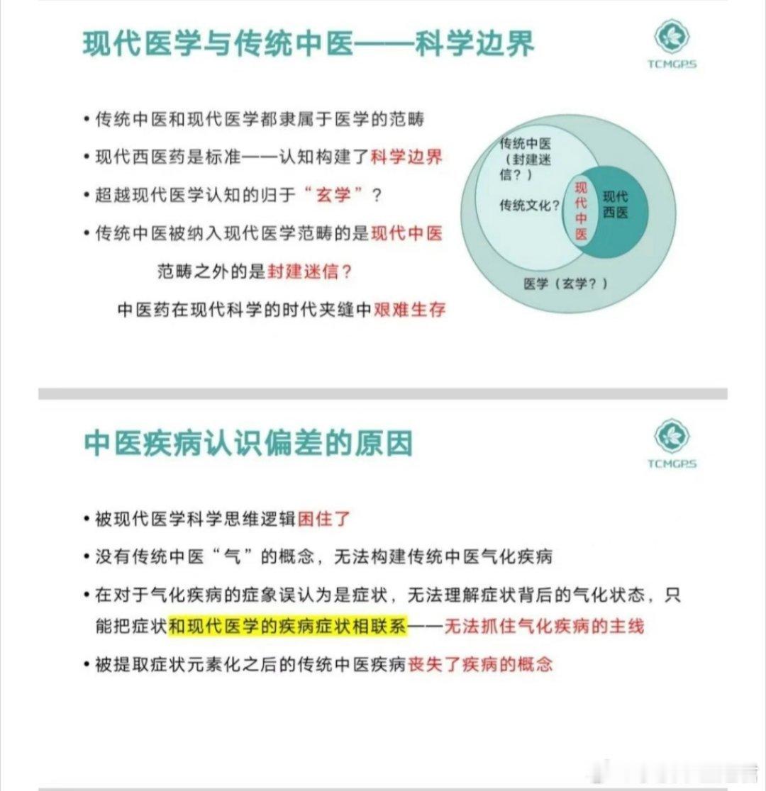 昨天听刘健教授讲了十个小时，深感这是一位理论功底“力透纸背”的医家[鲜花][鲜花