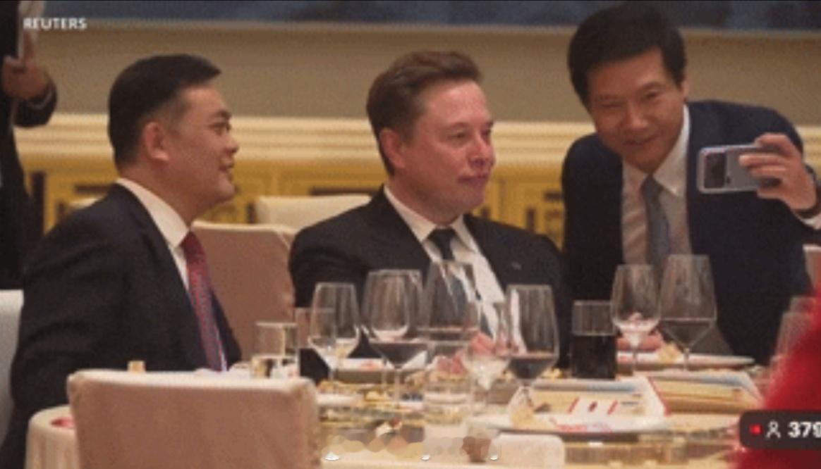 中美企业家晚宴上小米 CEO 雷军主动找特斯拉 CEO 马斯克合影自拍，两人同框
