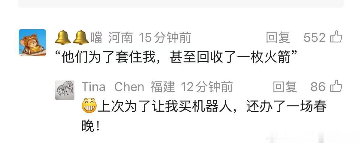 A股是最不缺段子的地方！散户说：“他们为了套住我，甚至回收了一枚火箭！”“上次为