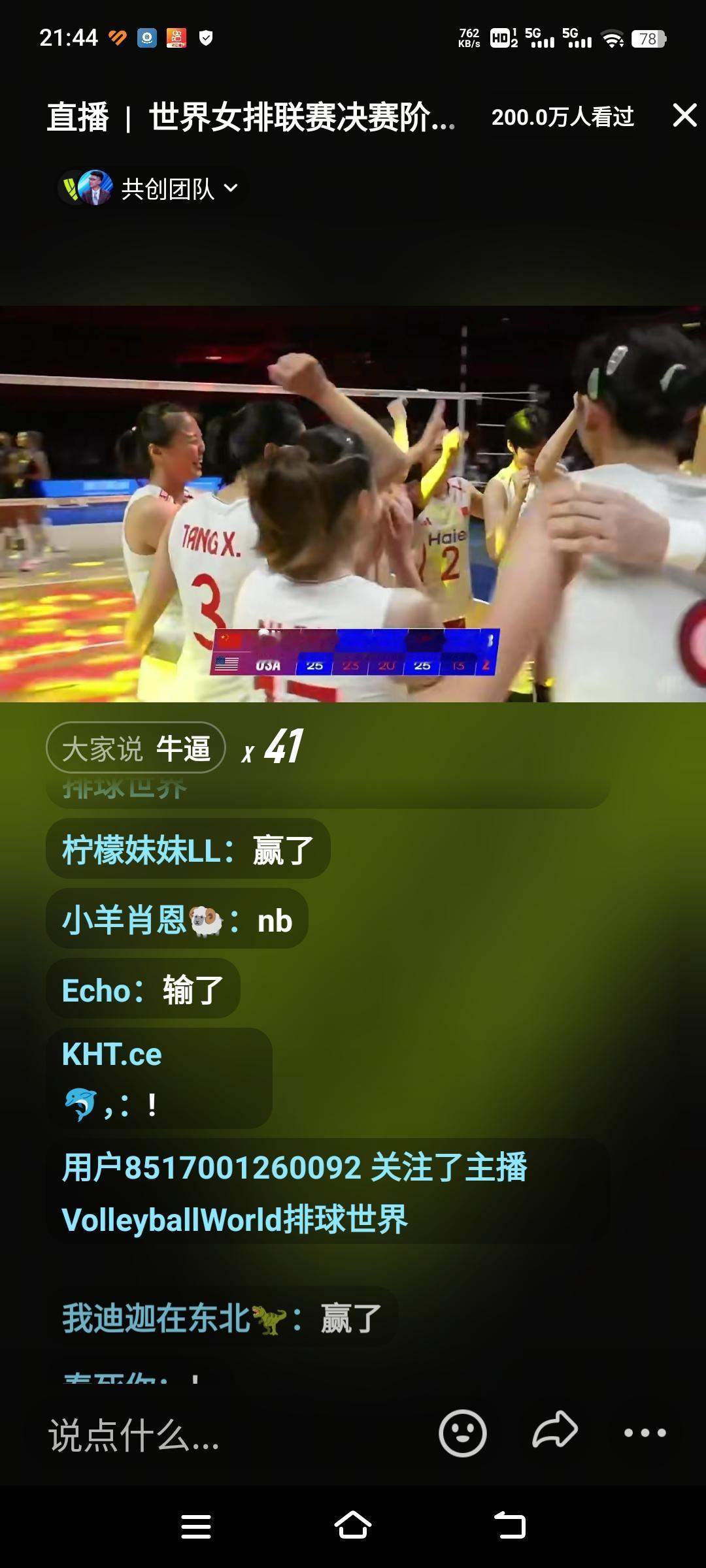 厉害，中国女排3∶2战胜美国队。