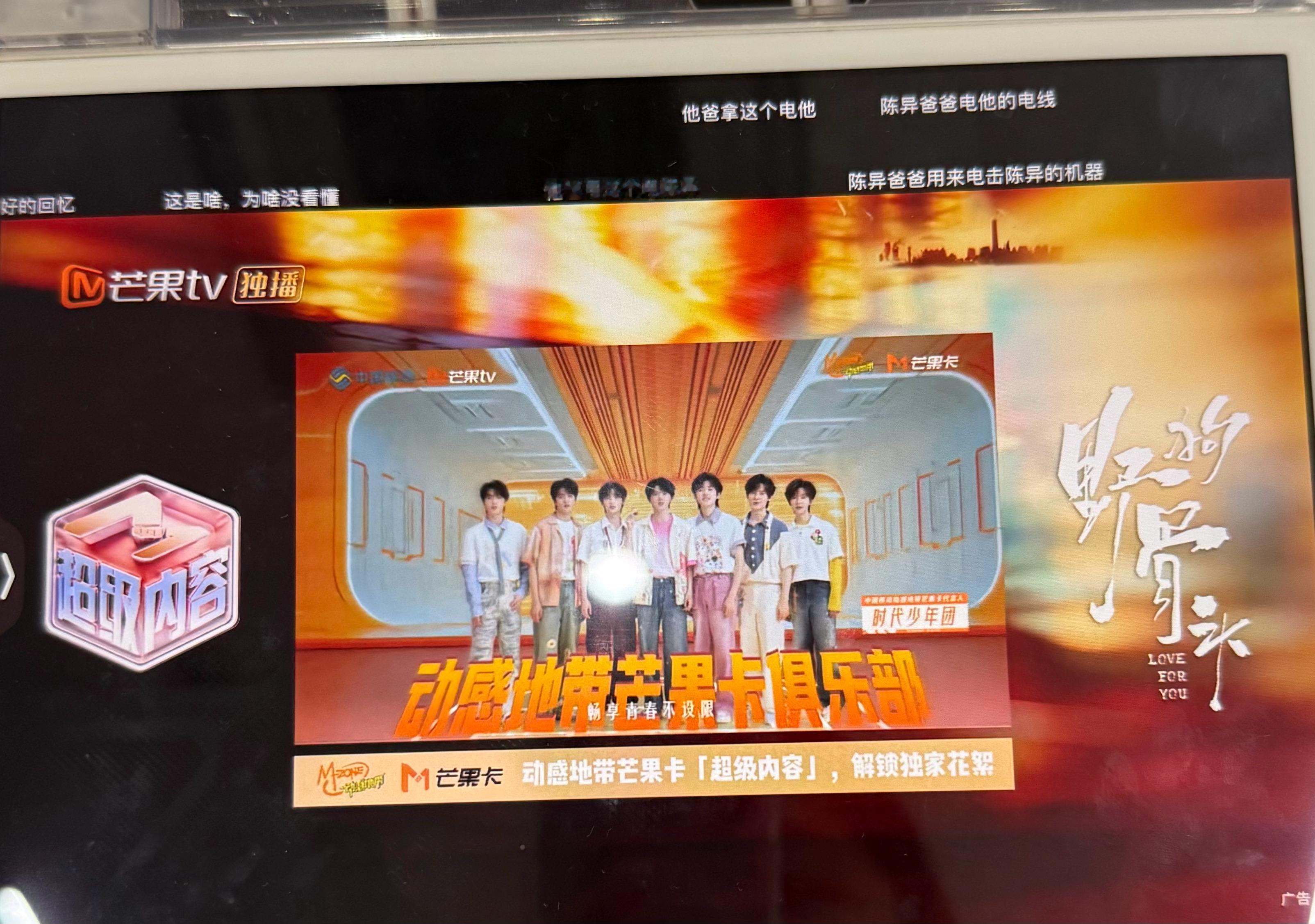 看着看着 我家时代少年团就出来了 