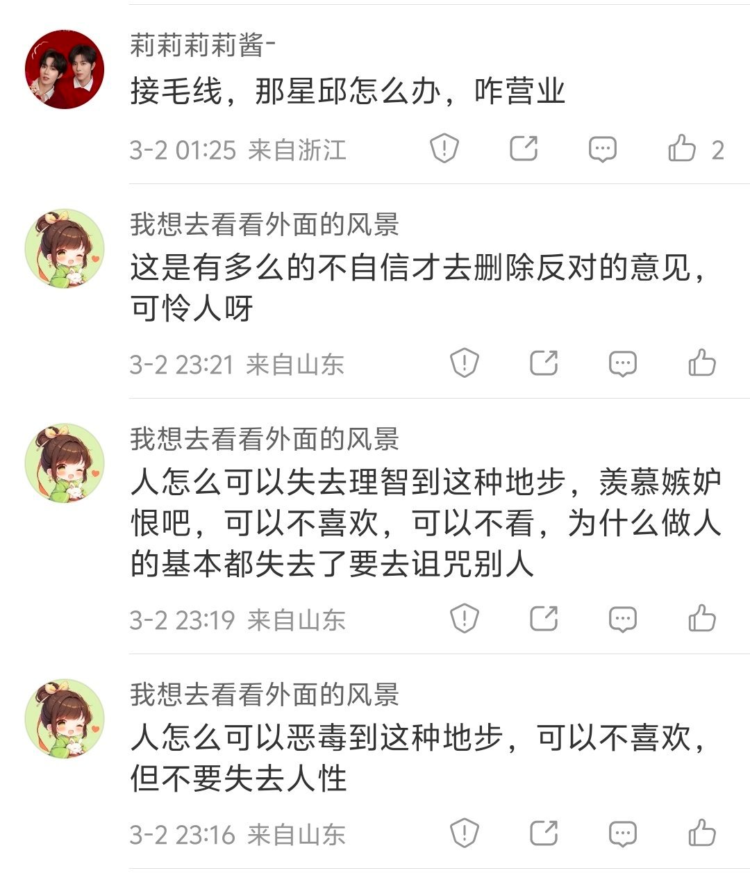 : 人怎么可以恶毒到这种地步，可以不喜欢，但不要失去人性 