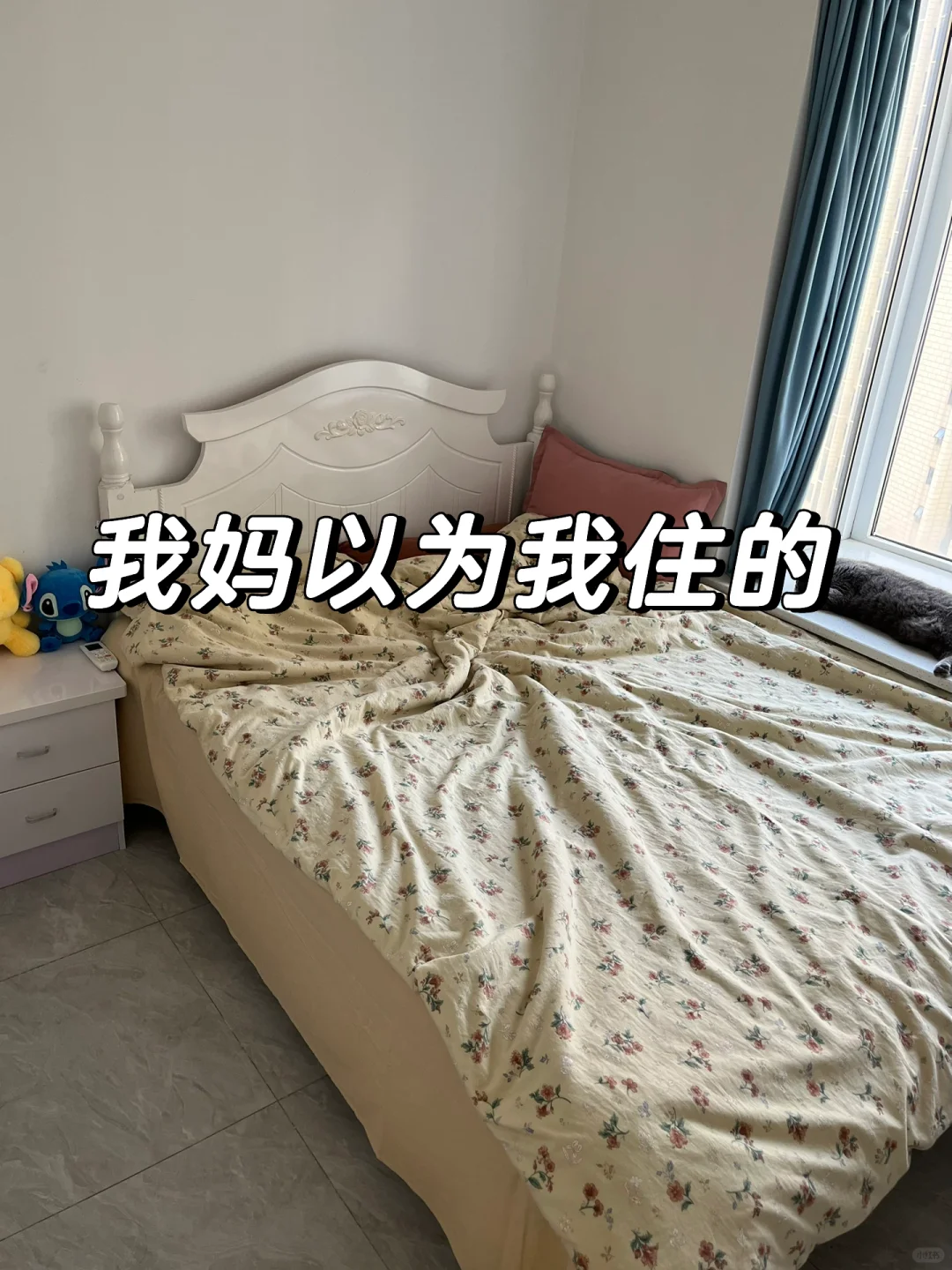 我妈以为我在外面打工过得很差，其实我……