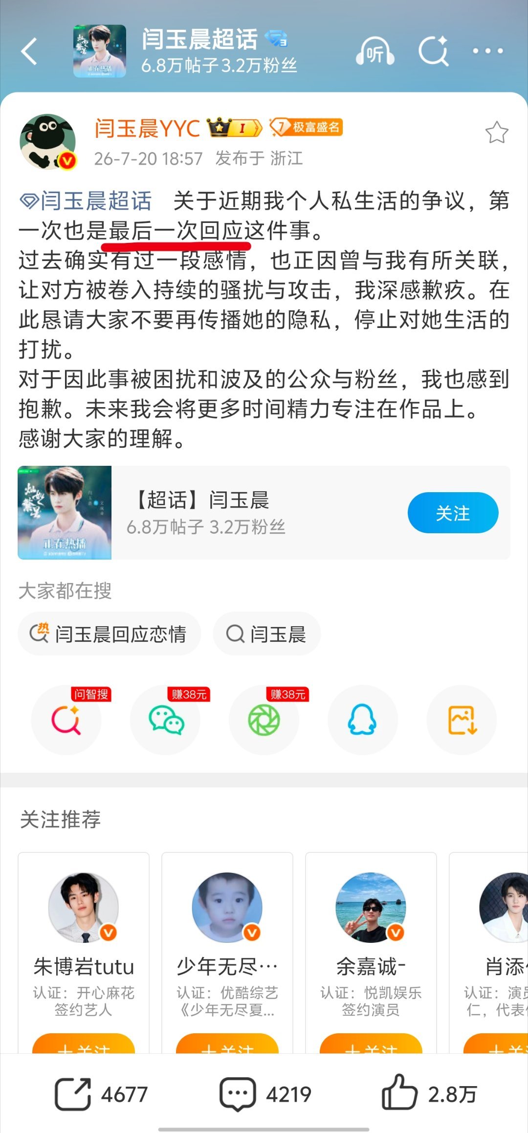 只说一次是一种很可怕的病毒 