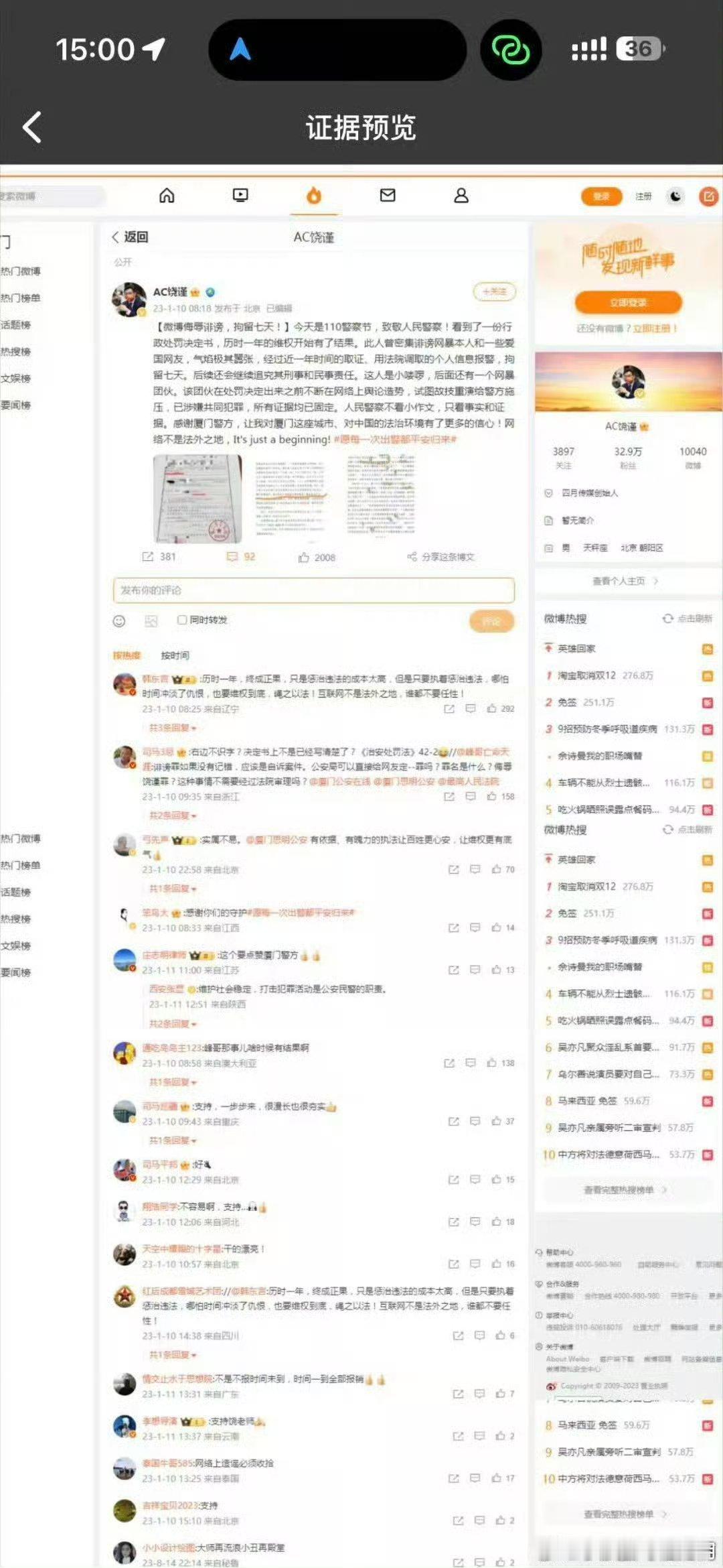 此前称公安出具的不予立案决定书属于“司法裁决”，不能随意质疑。这是非常错误的法律
