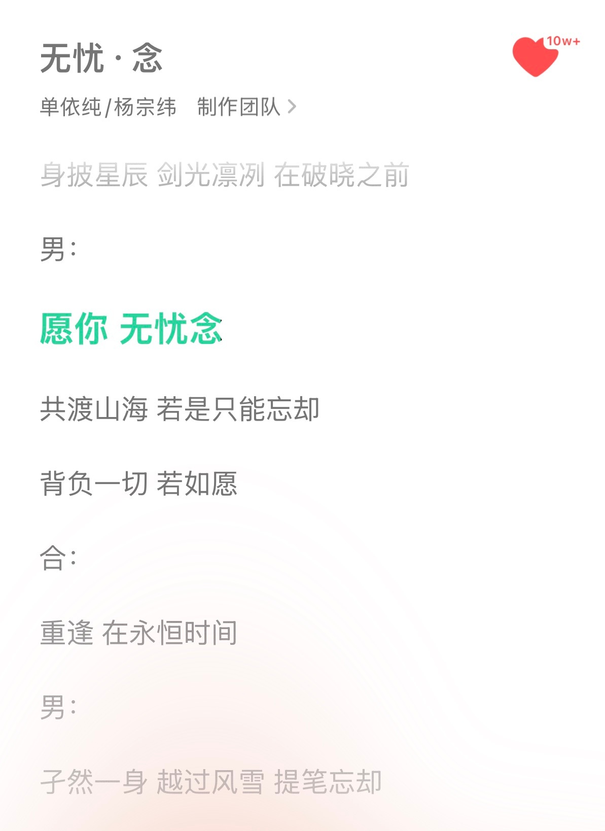 任嘉伦任嘉伦无忧渡 周一早高峰路上循环到这首歌⬇️😭 