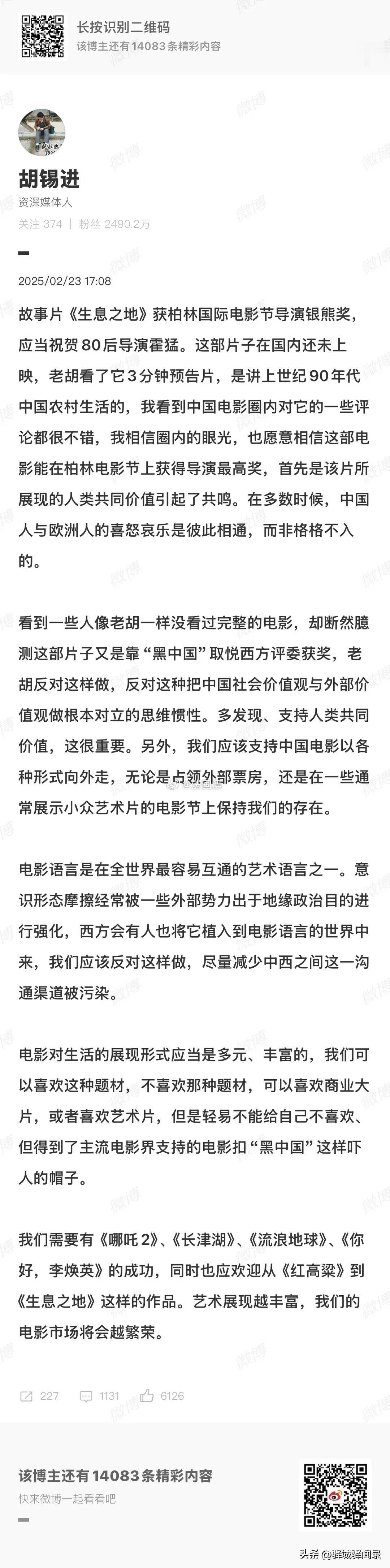 老胡力挺姚晨，网友却炸锅了！ 老胡接连发文替姚晨辩护，没想到却让网友怒火更旺。看