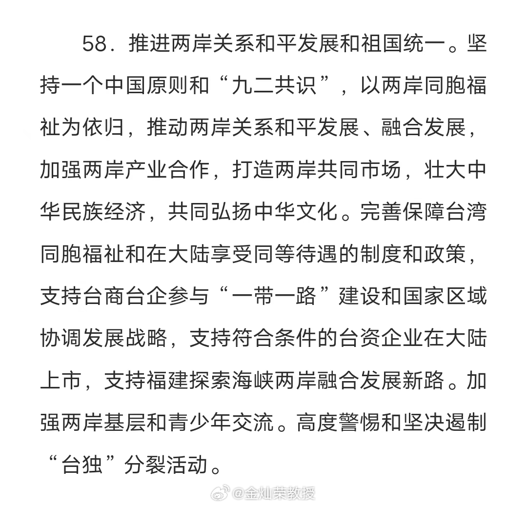 左图是“十四五”的建议，右图是“十五五”的建议。 ​​​