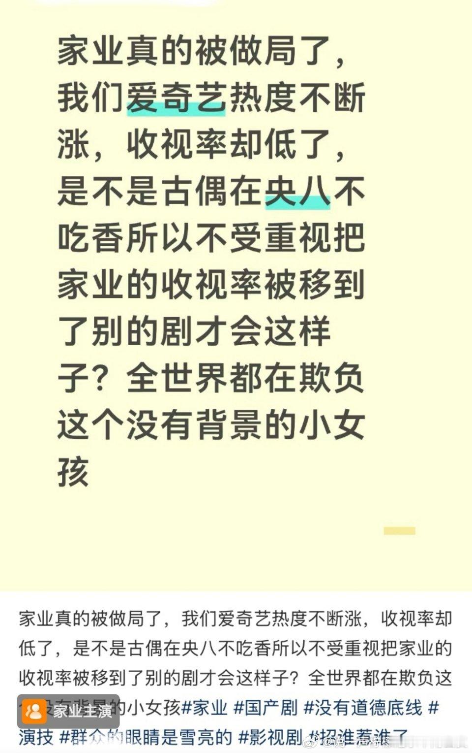 杨紫你认出韩东君了吗收视率不行，怎么热搜也不行了？在榜就一个？？不要放弃啊心疼我