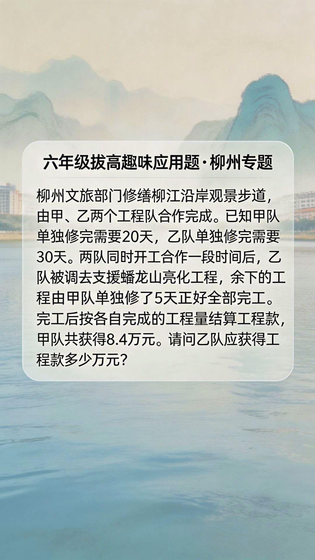 小学高难度数学题，你能解答出来吗？数学 应用题专项 数学思维 应用题举一反三 @