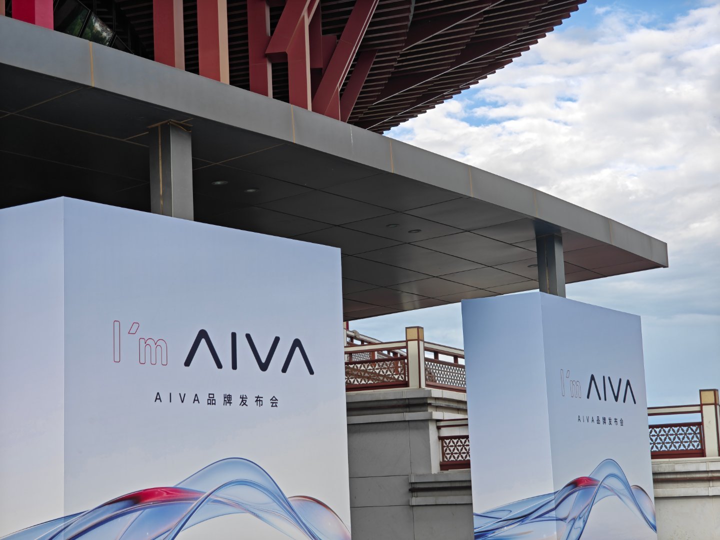 坐了一个多小时摆渡车终于到会场了今天来看看赛豆科技 AIVA 品牌发布大家都在讲