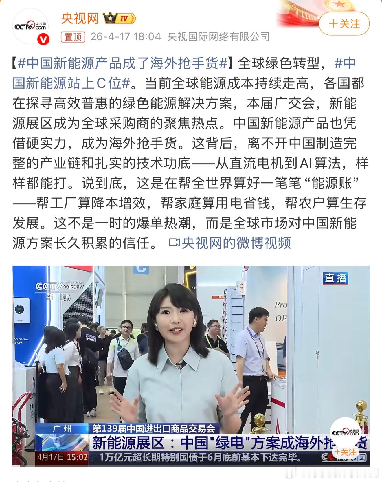 中国新能源产品成了海外抢手货不得不佩服祖国的高瞻远瞩，提前很多年就开始布局新能源