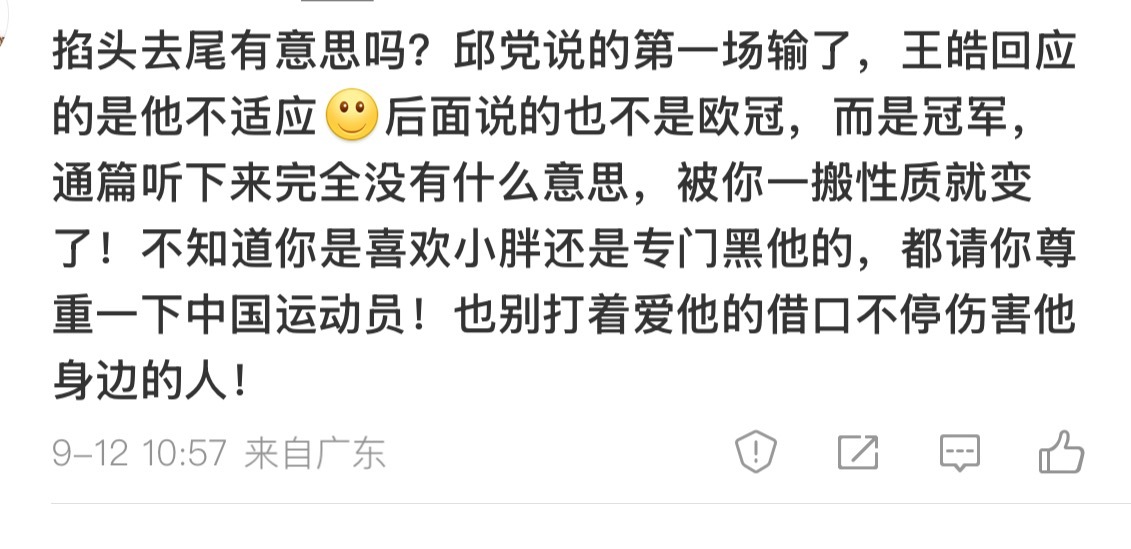 1 如果你聋了 但我没有聋2 欧冠全名“欧洲冠军联赛” ​​​