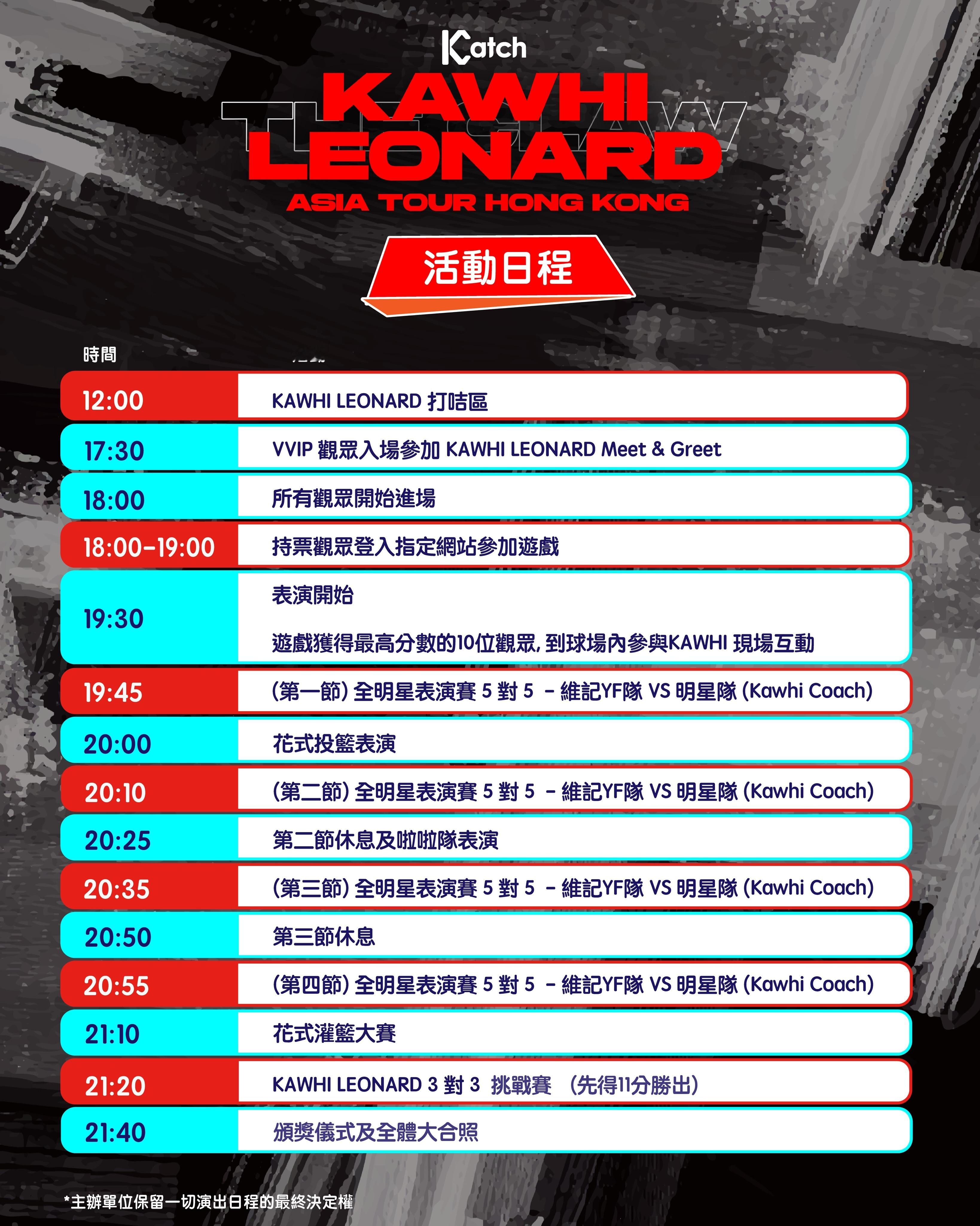 卡哇伊亚洲行 香港站日程8.15 香港启德体育馆购票网站：网页链接有去的朋友吗伦
